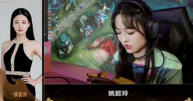 武大电竞女神被扒凸人设造假|姚懿玲|中科院|王者荣耀|电竞