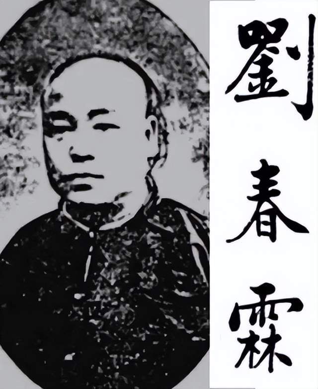 状元郎刘春霖:中状元不久大清就亡了,他在民国受到怎样的待遇?