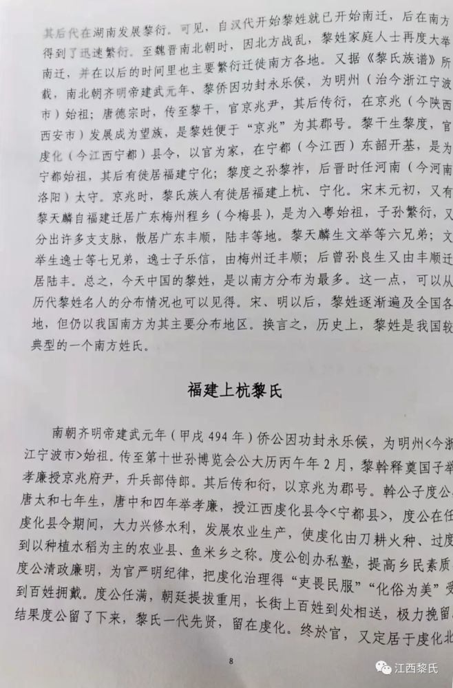 黎金辉责编:黎锦富编辑:黎红园 黎 明江西省黎氏文化促进会 江西