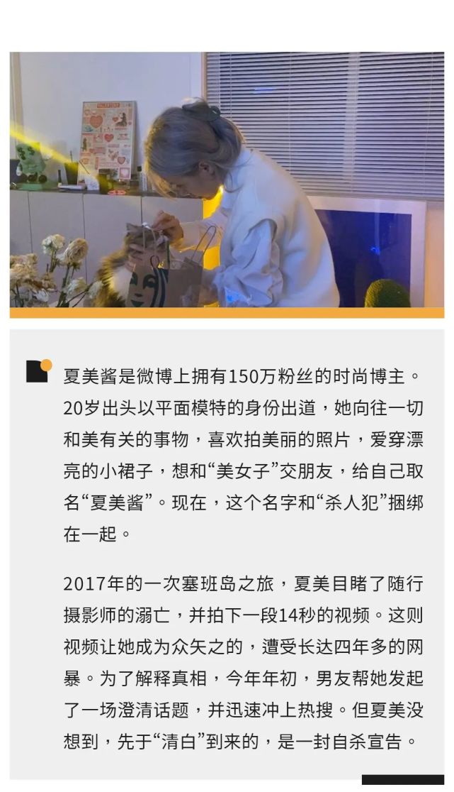 夏美端起手机,评论区和私信又被消息塞满,她面无