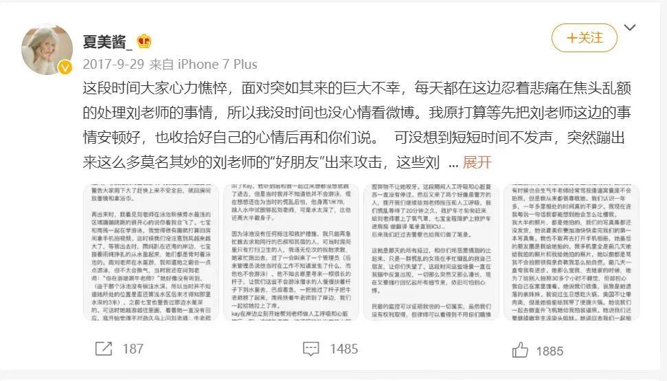 摄影师意外溺亡后女模特被指责杀人犯好友因网暴自杀