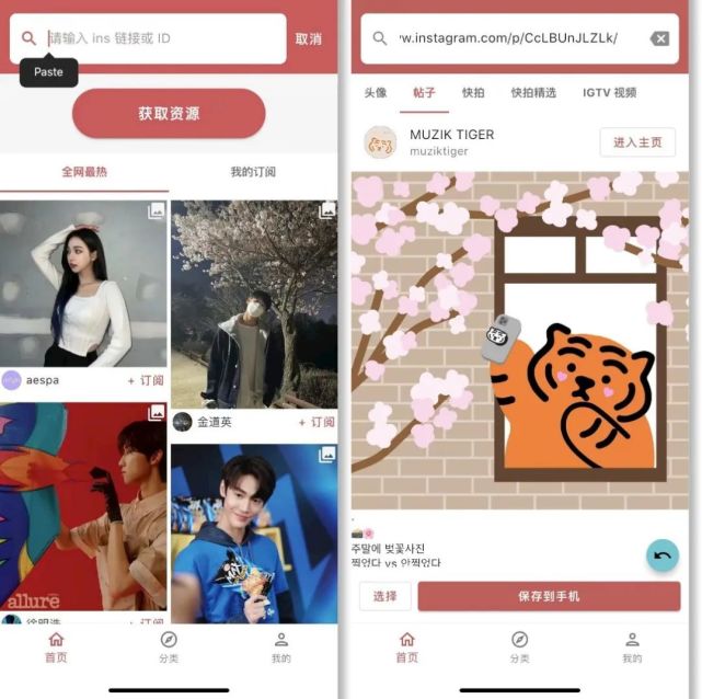 2022instagram图片下载视频保存攻略,ins存图教程