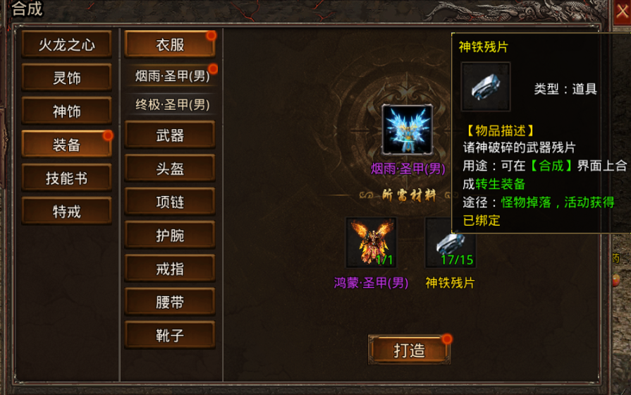 散人无双星王合击微变合击装备成型攻略新世安设置原密码2023已更新(哔哩哔哩/头条)新世安设置原密码