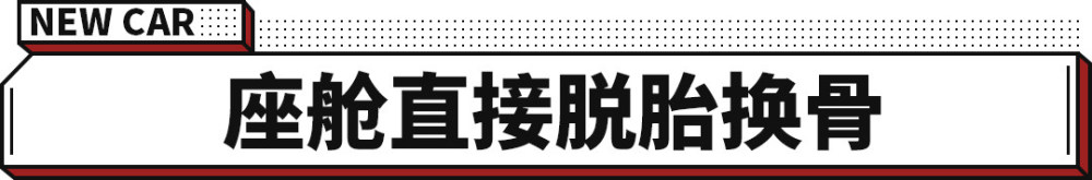 老车主强烈表示换车！多花1.4万MG5动力升级还有大尾翼？省人大副主任是什么级别