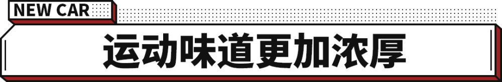 老车主强烈表示换车！多花1.4万MG5动力升级还有大尾翼？省人大副主任是什么级别