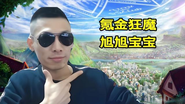 全账号多个国服第一角色旭旭宝宝的大号红眼,全身增幅17,项链增幅18