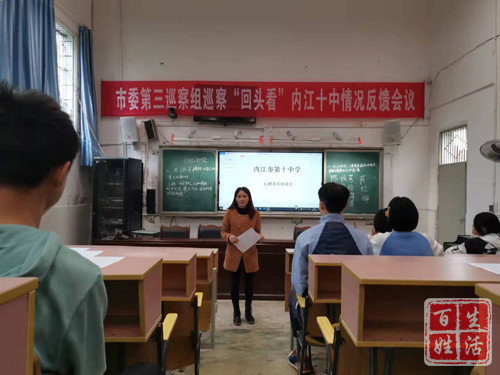 内江十中:医校合作写新篇 科研课题见成效