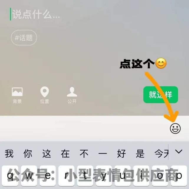 微信狀態欄養小動物教程