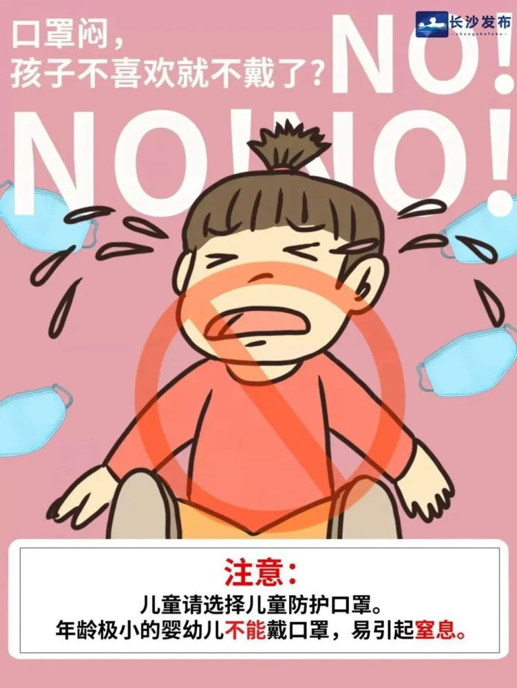 防疫小知识这些戴口罩的错误习惯千万要不得