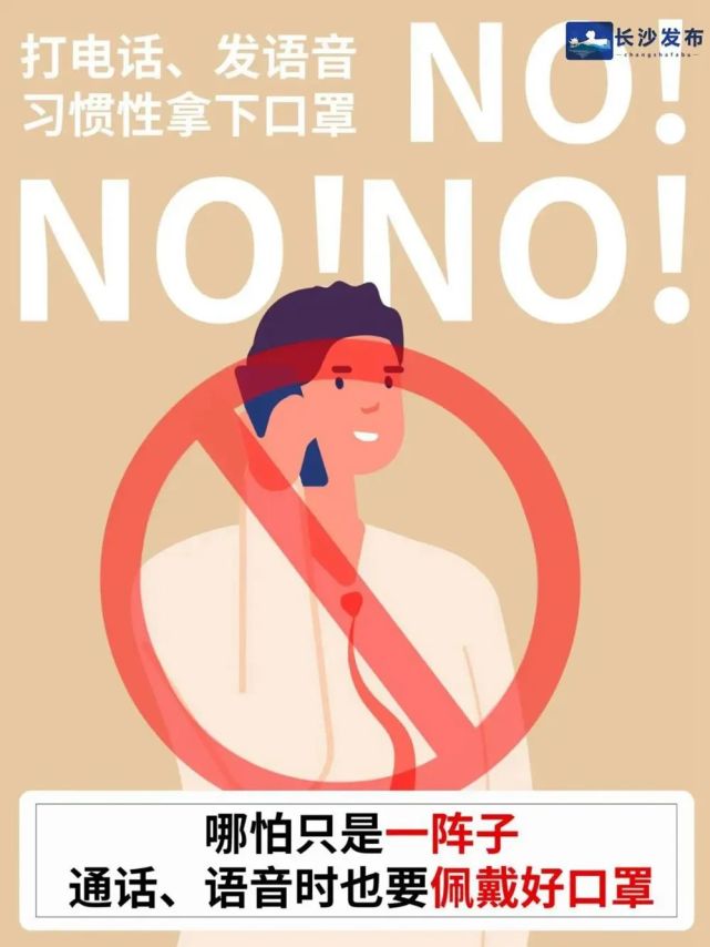 【防疫小知识】这些戴口罩的错误习惯千万要不得