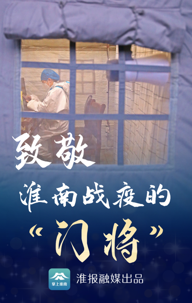 淮南战疫诗歌（歌颂战疫的诗歌） 淮南战疫诗歌（歌颂战疫的诗歌）《战疫诗歌短诗》 诗歌赏析