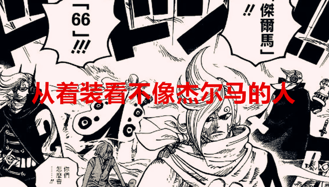One Piece 1046 Episode Details Regarding The Identity Of The Intruder More Than 50 Of The Probability Is Cp0 Laitimes