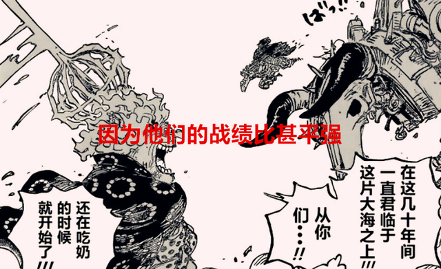 One Piece 1046 Episode Analysis Why Can Kidd And Roe Be Evenly Even The Answer Is Overwhelming Laitimes