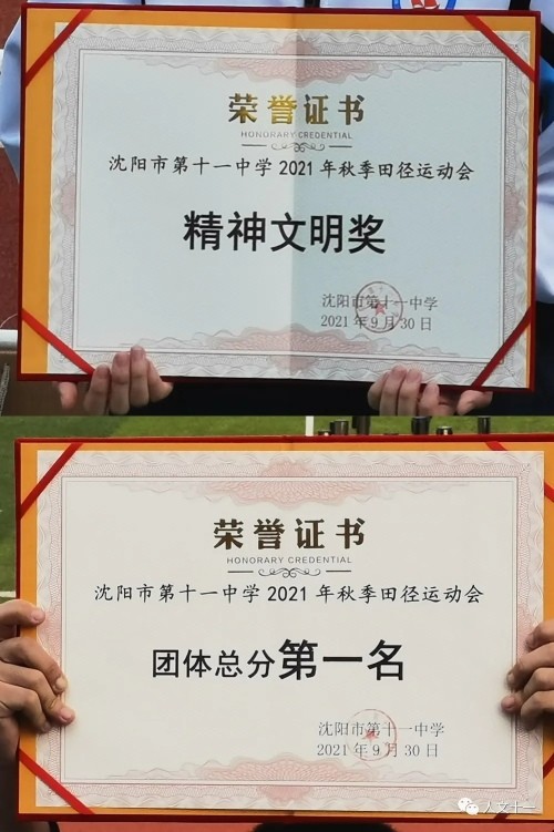 沈阳市第十一中学师生为高考加油