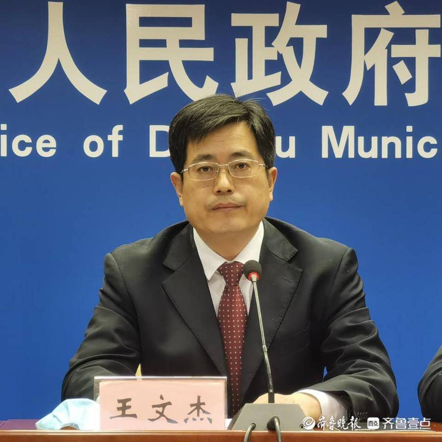 德州市委财经办副主任王文杰出席发布会,介绍2022年德州市深化融入