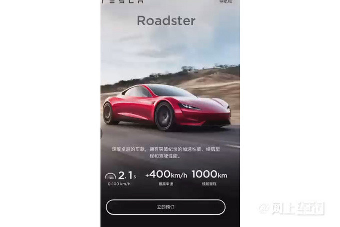 特拉斯全新跑车开启预订普通版订金超30万看完果断放弃911