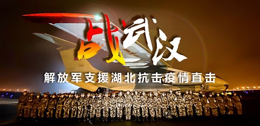 一方有难八方支援上海加油