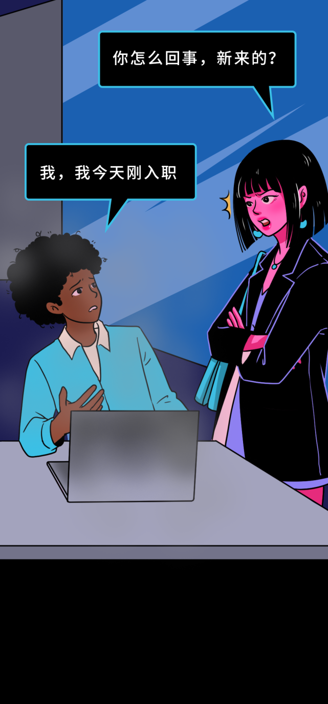 打了老板一巴掌,爽吗?