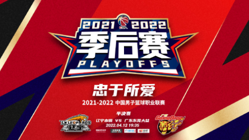 cba 辽粤大战即将上演，杜锋手握三大法宝，用好的话广东5场淘汰辽宁