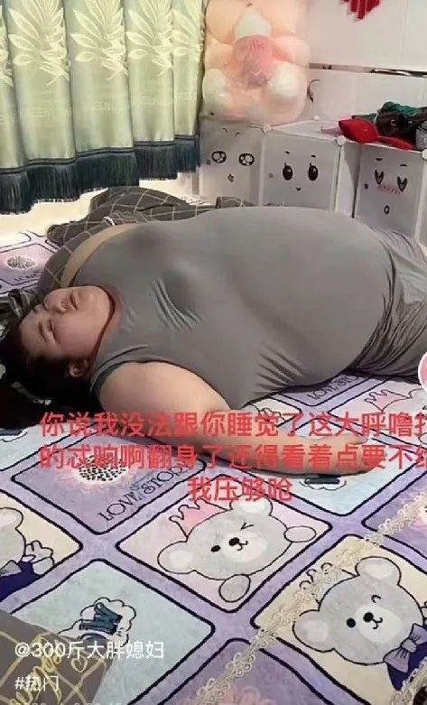 吐槽大会胖胖的女的图片