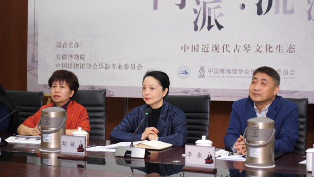 安徽博物院院长胡敏,中国博物馆协会乐器专业委员会秘书长张翔分别