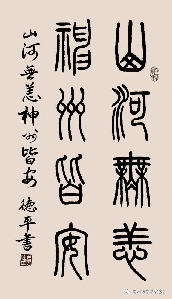 田振江作品盖福鑫作品盖丰庆作品蔡治玺作品刘永生作品杨素君作品