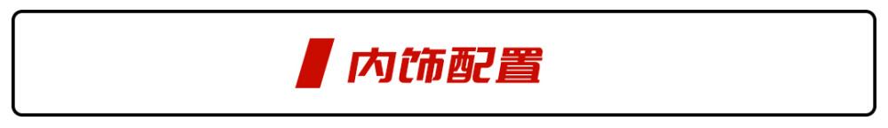 配置同样丰富不到20万的荣威iMAX8入门车型值得买吗？二棵树隐藏几个人