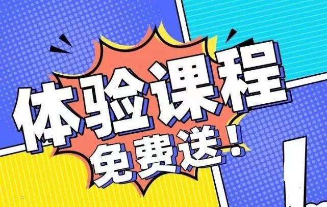 重磅发布表演编导线上免费体验课程震撼来袭