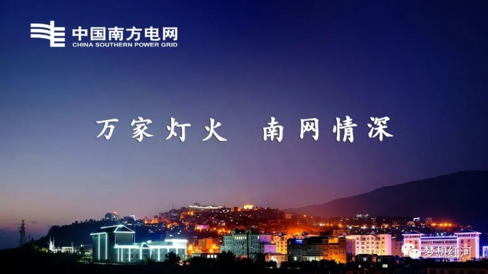 电靓马帮南方电网云南红河县供电局全面做好夏播夏种用电保障工作