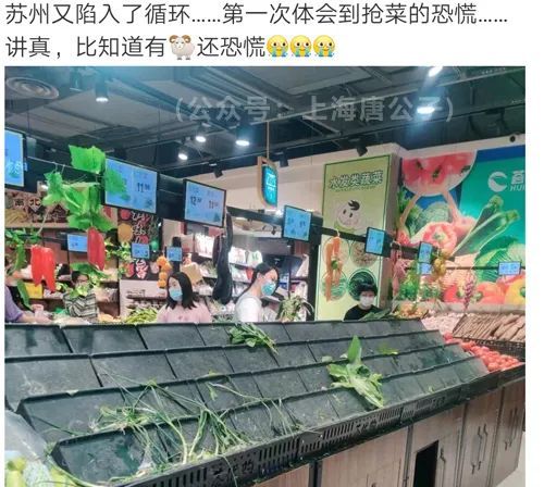 苏州人疯狂抢菜