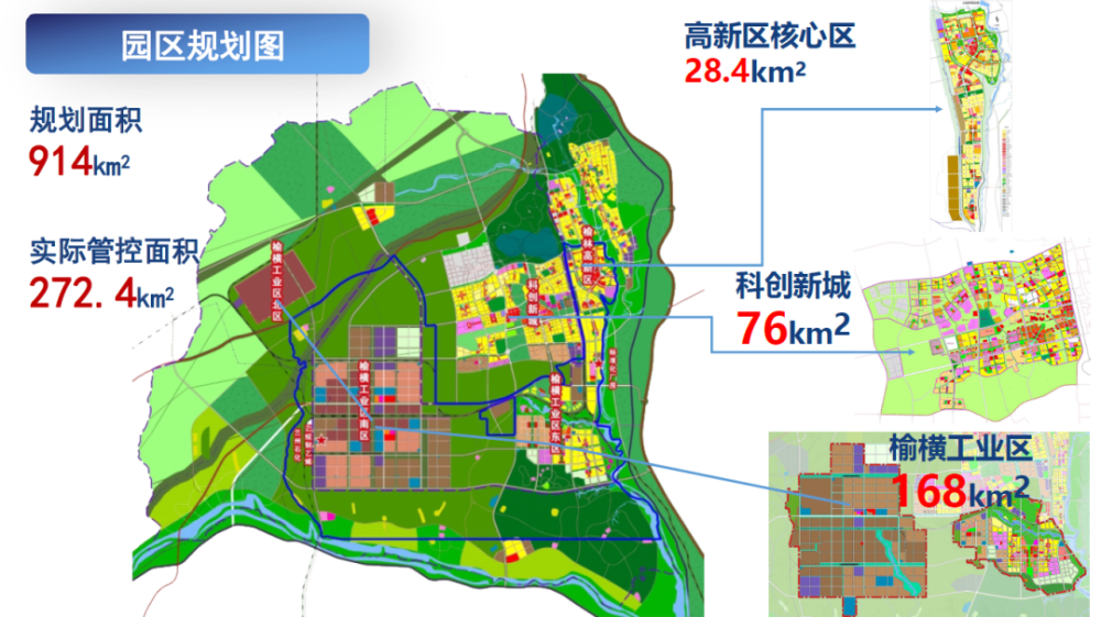 政府合作东方龙商务集团全力助推陕西榆林高新区招商引资建设世界一流