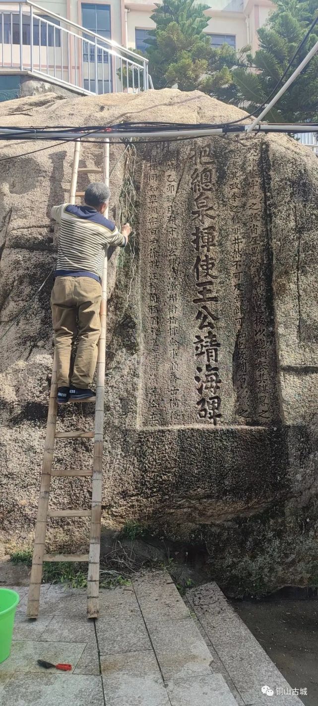 东山岛九仙山"靖海碑"重现新姿