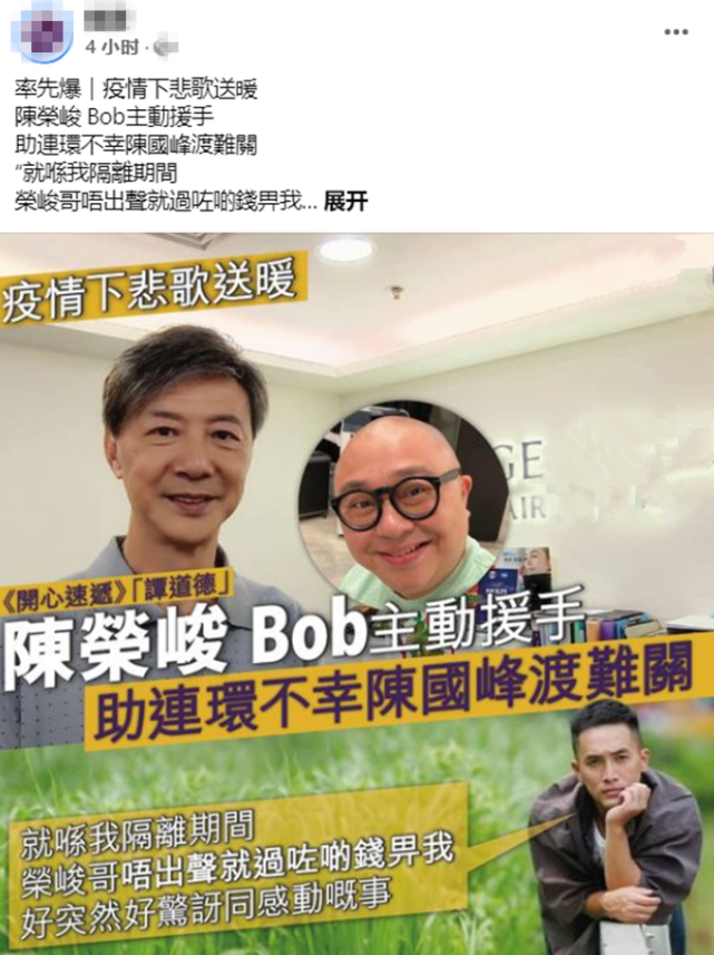 老戏骨陈荣峻接济39岁男星,被对方公开感谢,收入低曾开公交养家