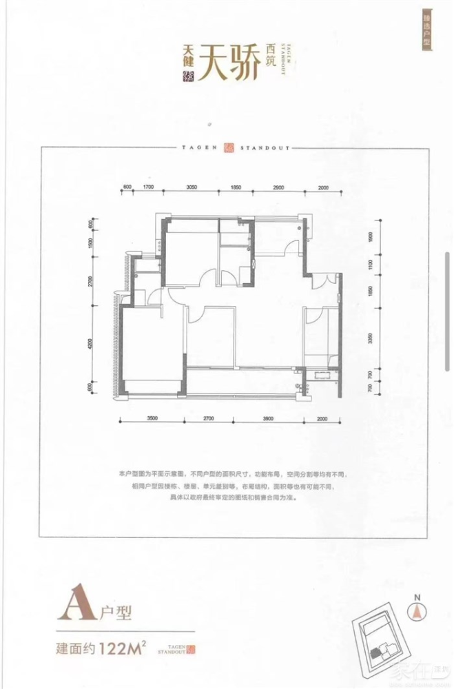 户型图天健天骄总建面约30万平方米,项目分五个区域,有北庐,南苑两个