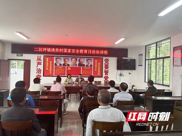 慈利县二坊坪镇迎接国家安全教育日普法课堂进乡村