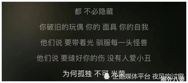 循環無數個夜晚後,山叔終於聽懂了歌詞.