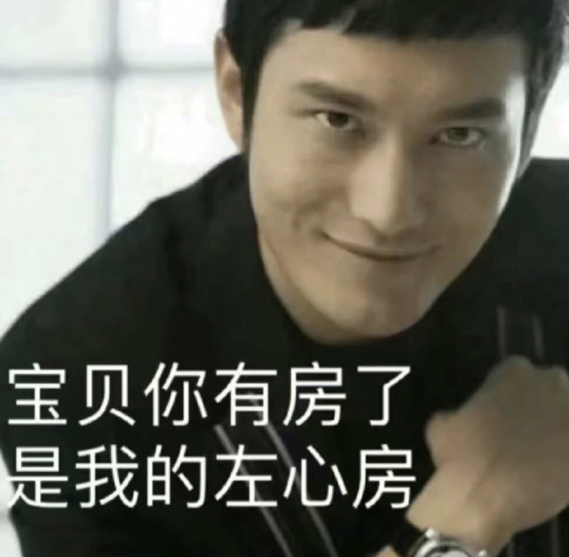 "你的秘密会是love me吗"/晓明哥表情包系列