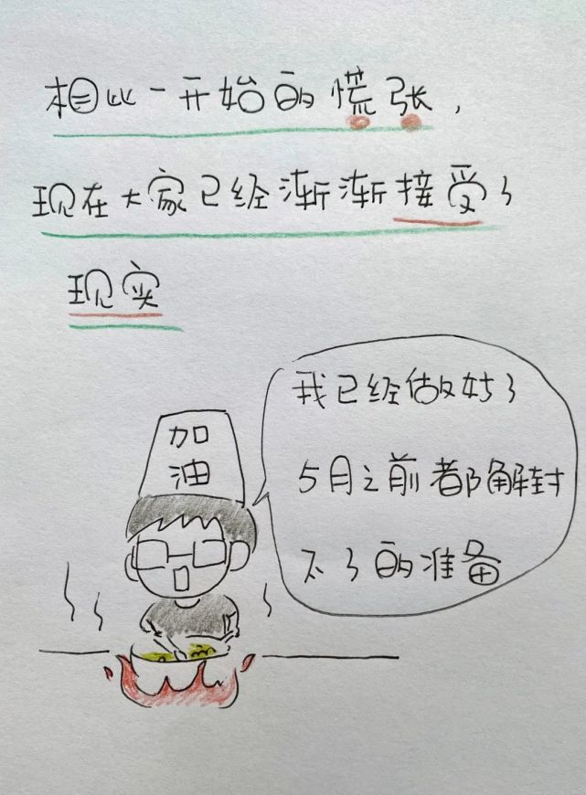 我家快断粮了