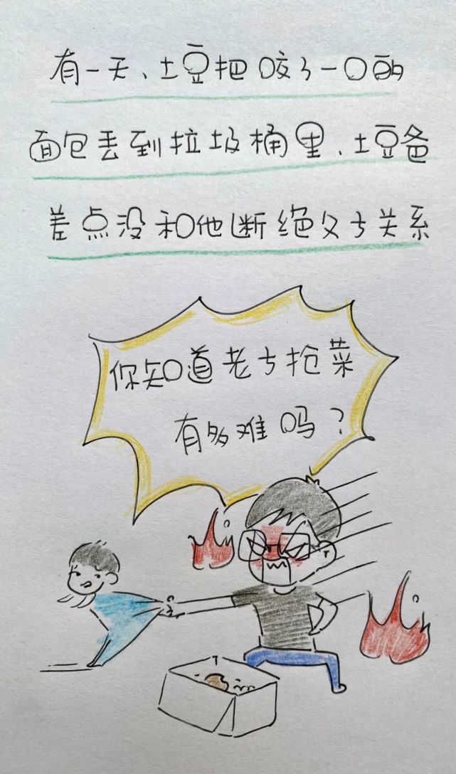我家快断粮了
