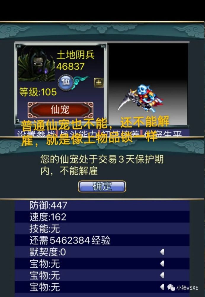 汉风西游罕见更新竟然是关于宠物的