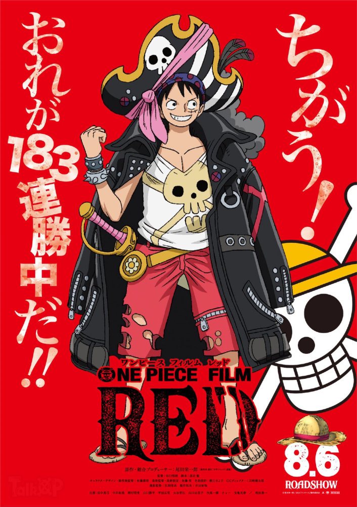 One Piece Red New Character Debuted Is A Girl But Also Asked Luffy Not To Be A Pirate Laitimes