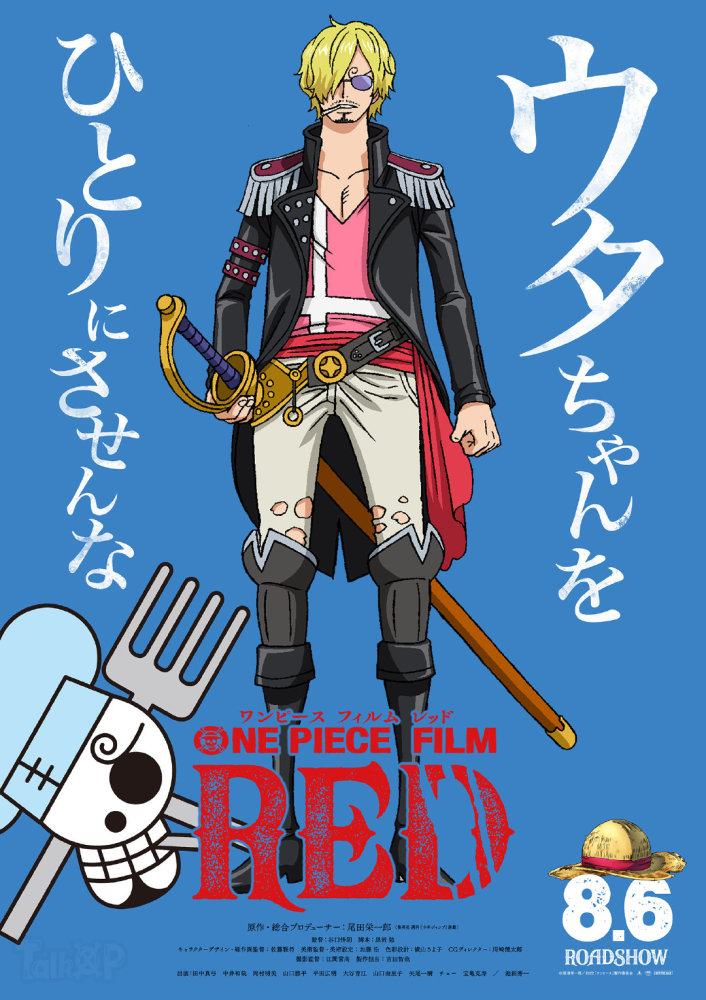 One Piece Red New Character Debuted Is A Girl But Also Asked Luffy Not To Be A Pirate Laitimes