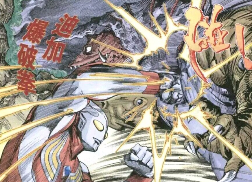 港漫版迪迦奥特曼引热议强力型必杀迪迦爆破拳完虐哥尔赞