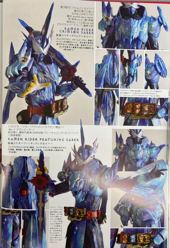 假面骑士圣刃最终形态星尘龙三重皮套写真把皮套染色玩到了极致
