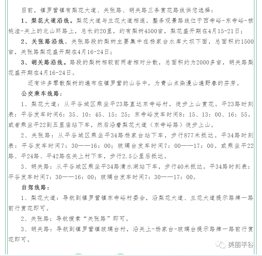 学校就读分享，东城24中学详细情况松发地雷的意义