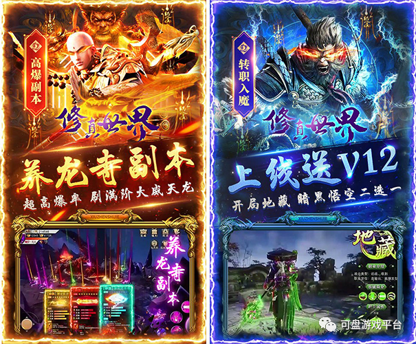 开局选真·地藏,养龙寺直接开养大威天龙!3d端