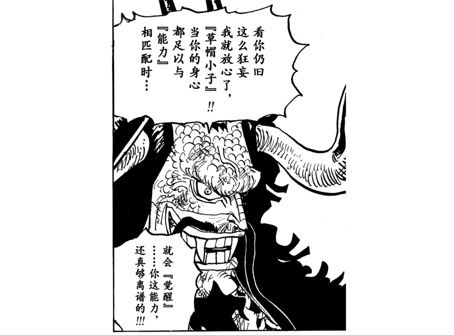 One Piece Episode 1045 1046 Analysis Laitimes