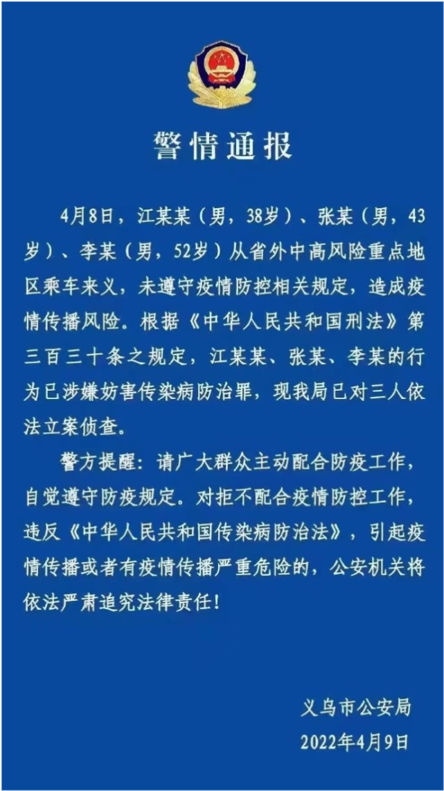 上海三名男子自駕闖入義烏引眾怒!城區裡連吃帶喝還逛商場!