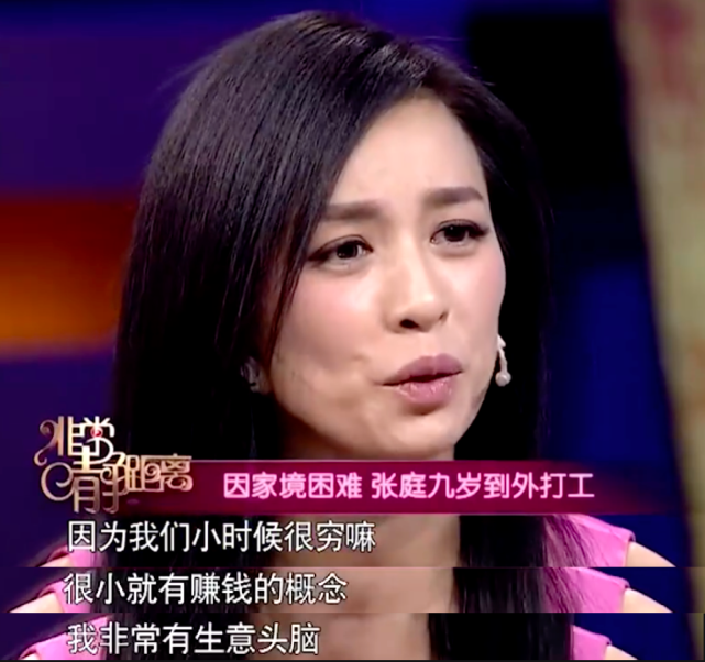 陶虹曾站台众多明星股东家境贫寒的张庭如何建立百亿传销帝国