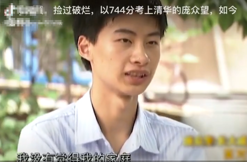 如果要说寒门贵子的代表,庞众望绝对是其中一个典型的代表